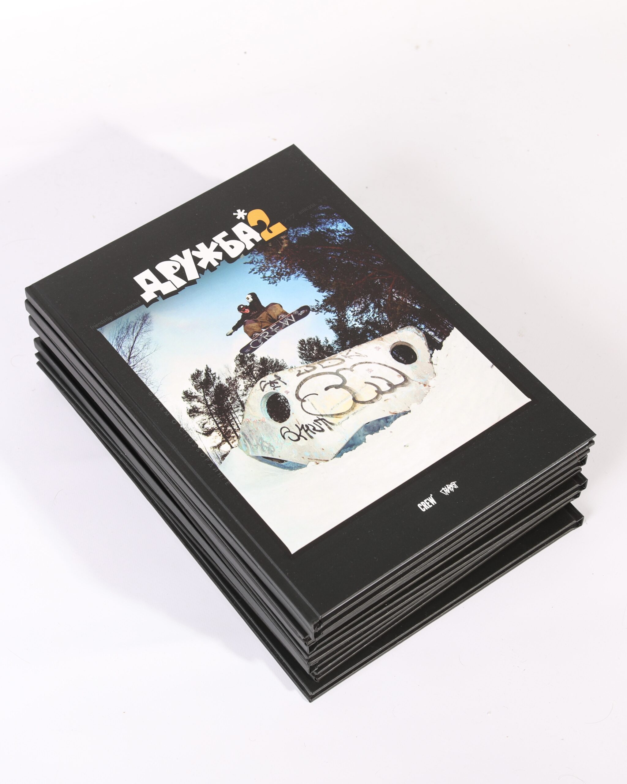 Книга Дружба 2